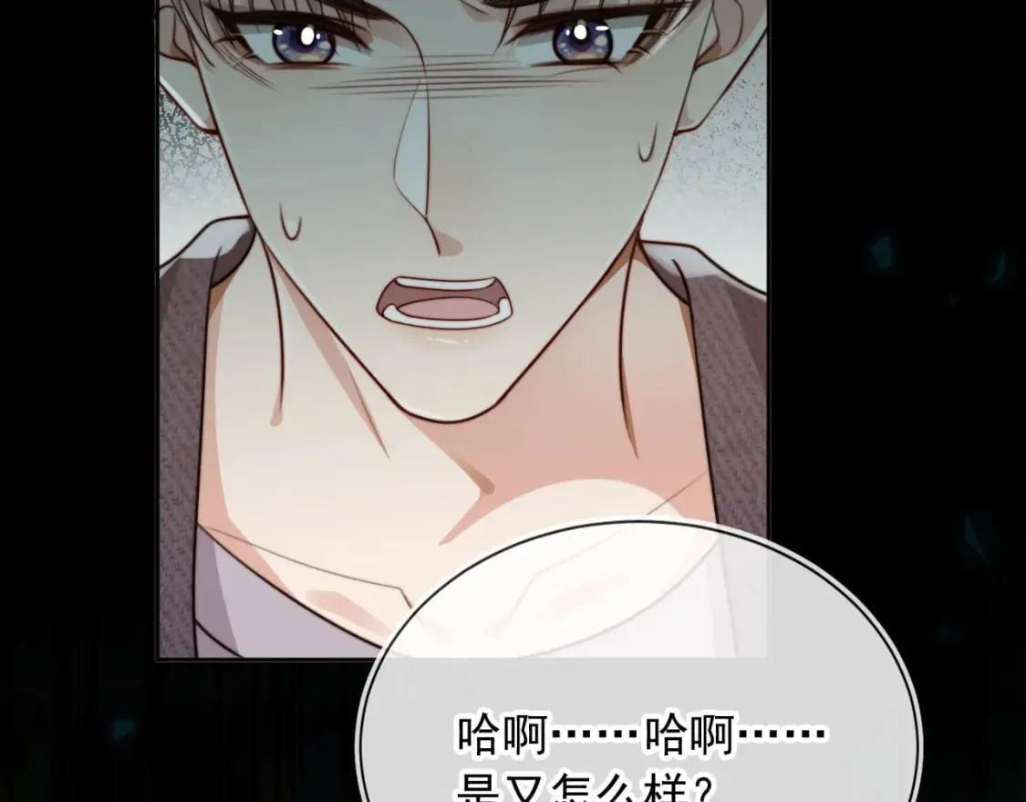 第69话 不要欺骗自己了！ 第96页