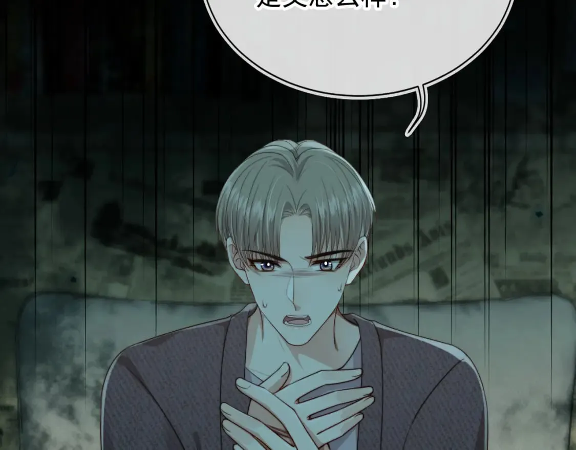 第69话 不要欺骗自己了！ 第97页