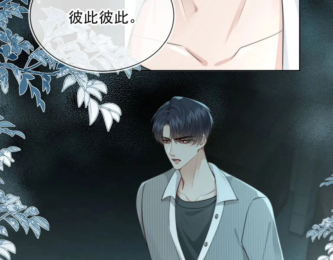 第69话 不要欺骗自己了！ 第101页