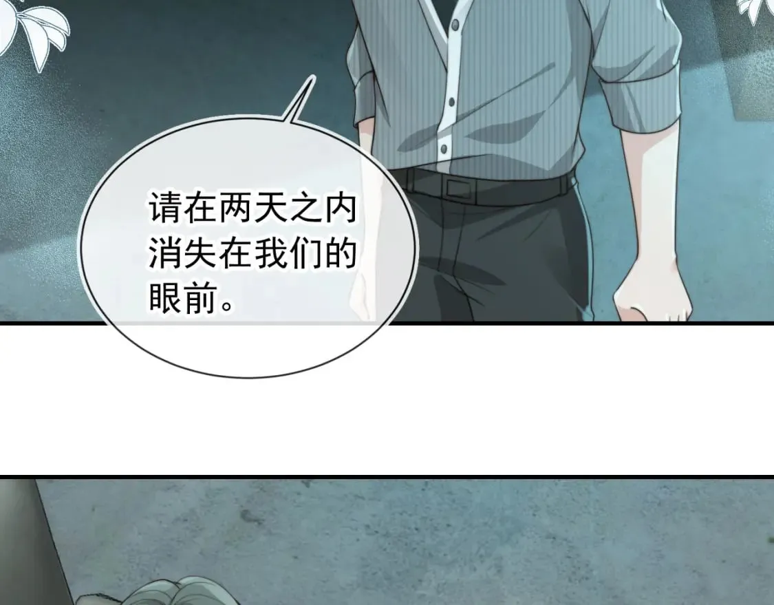 第69话 不要欺骗自己了！ 第102页