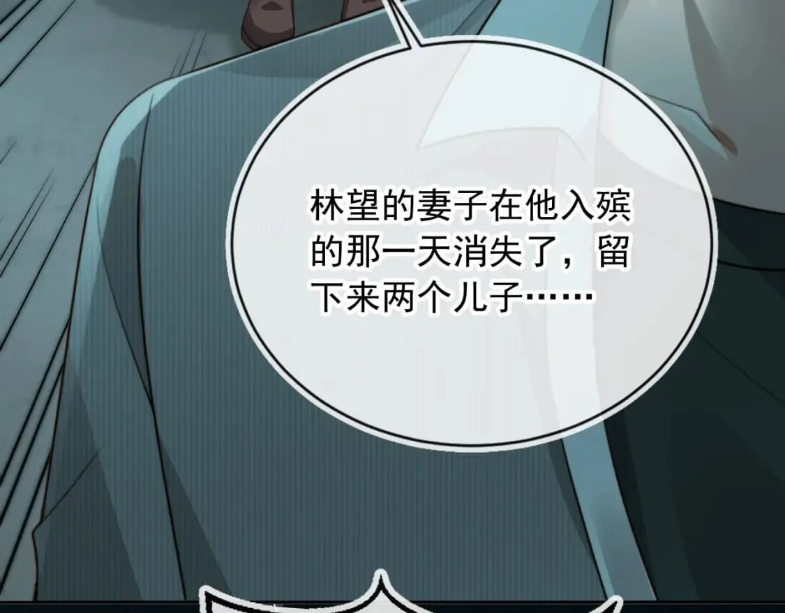 第69话 不要欺骗自己了！ 第106页