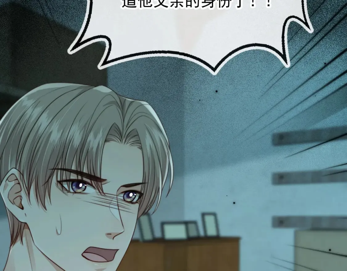 第69话 不要欺骗自己了！ 第112页