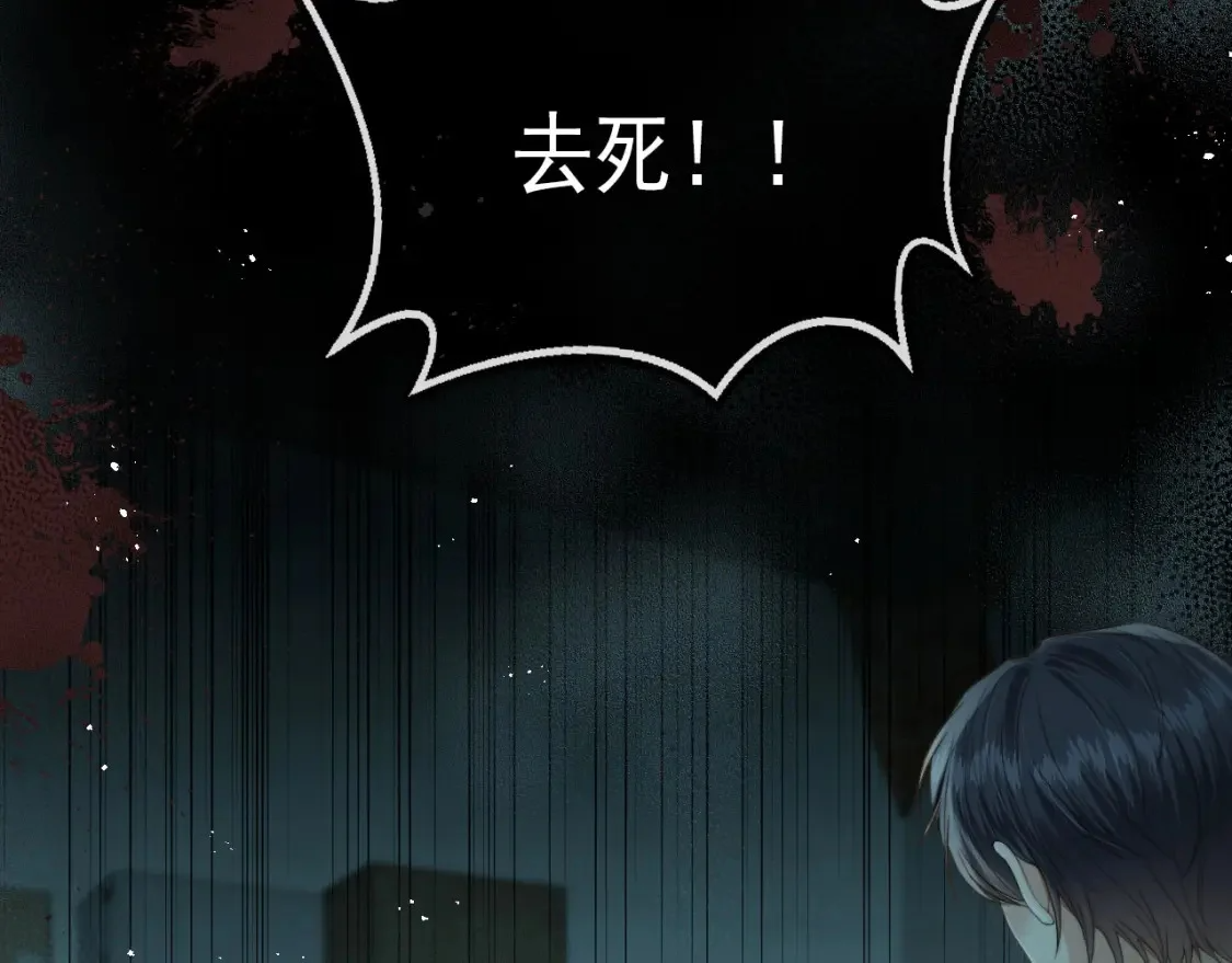 第69话 不要欺骗自己了！ 第116页