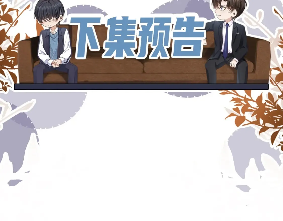 第69话 不要欺骗自己了！ 第122页