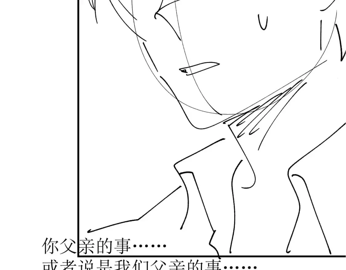 第69话 不要欺骗自己了！ 第124页