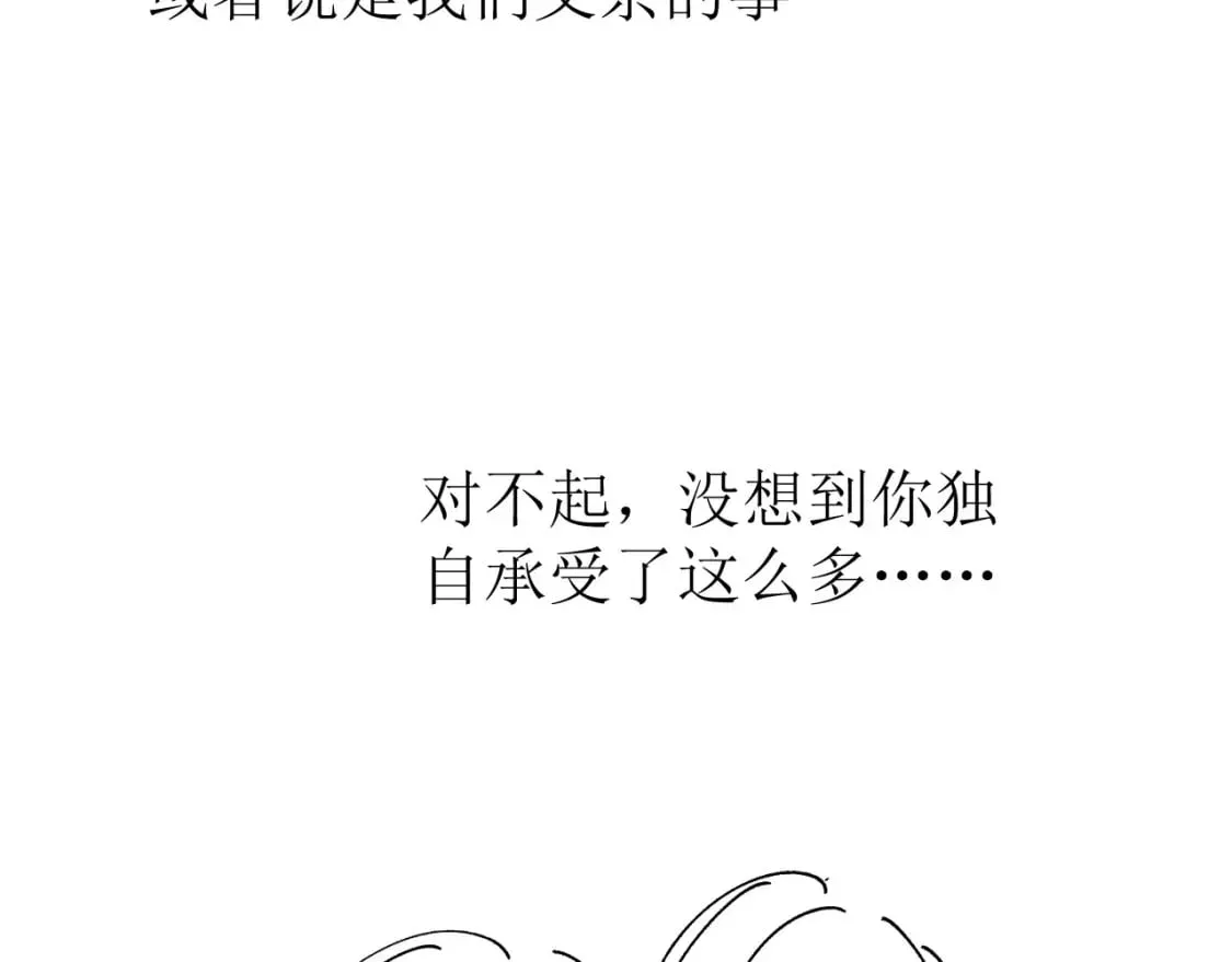 第69话 不要欺骗自己了！ 第125页