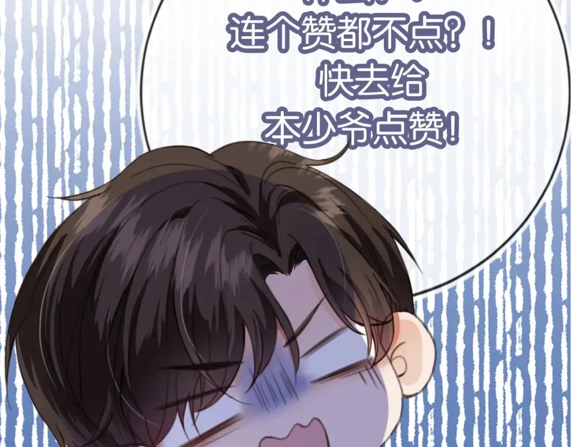 第69话 不要欺骗自己了！ 第130页