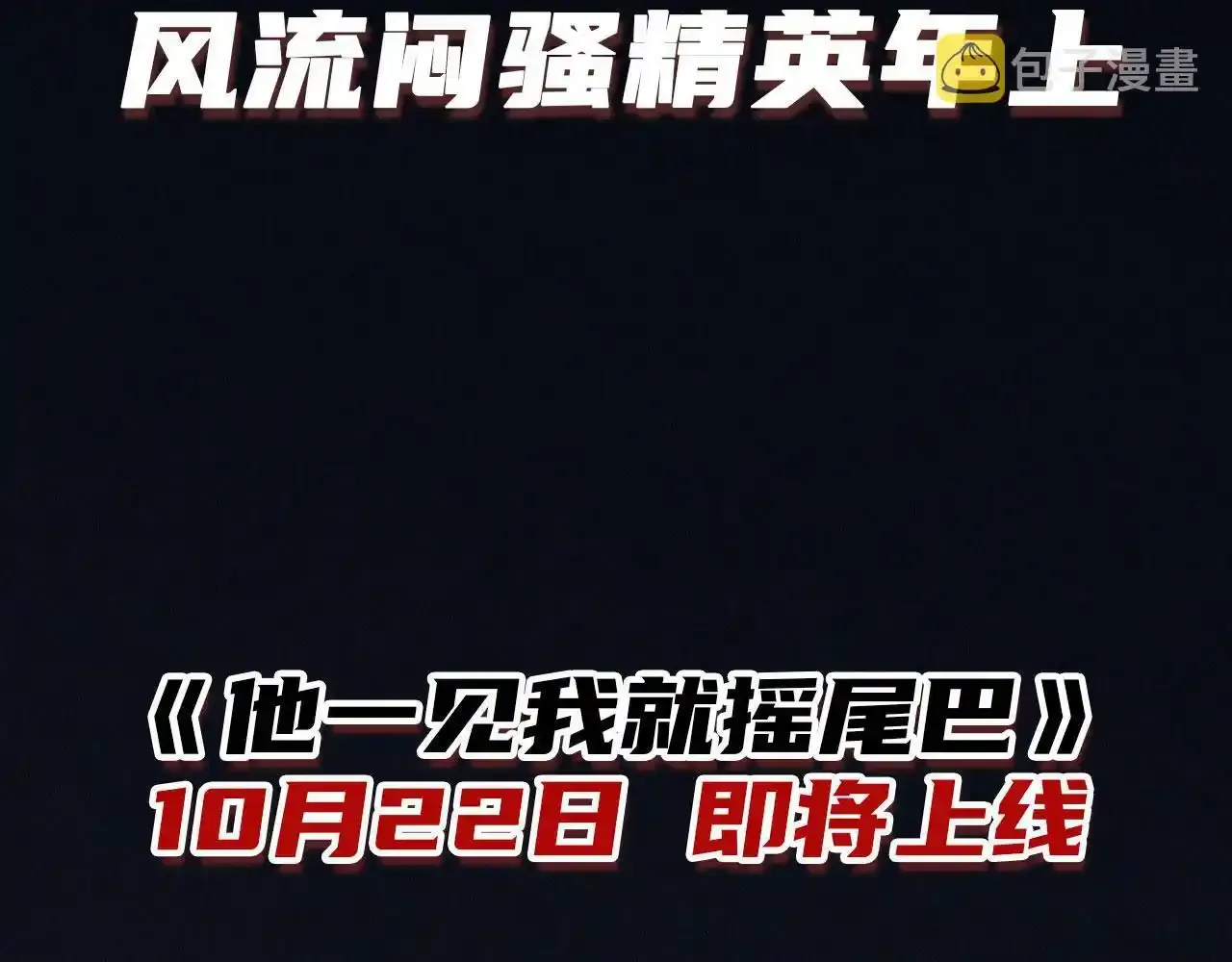 10月22日即将上线—— 第7页
