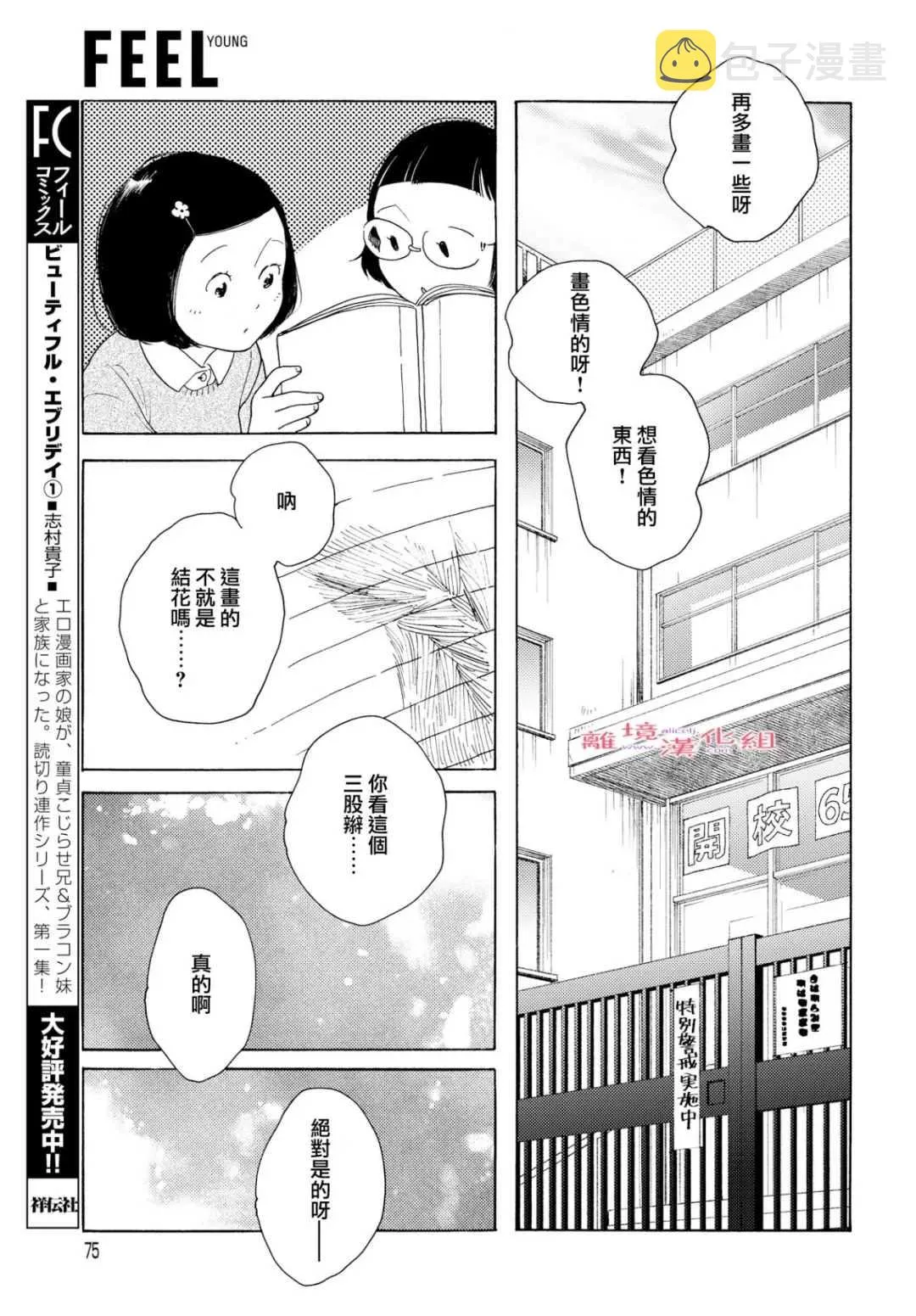 Sunday 第5页