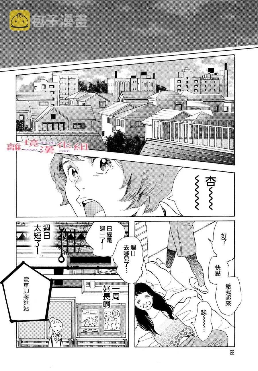 Saturday 第20页