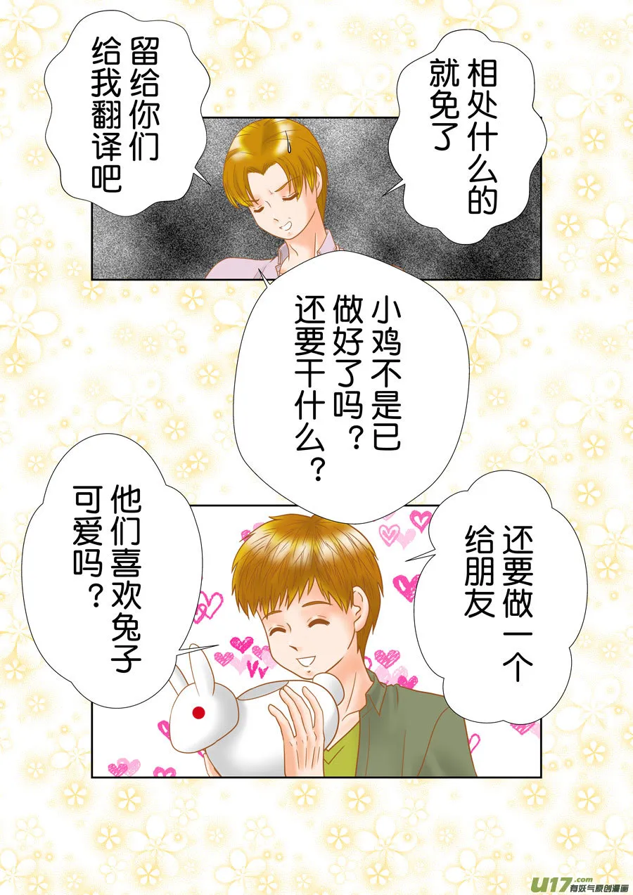 正章（169） 第8页