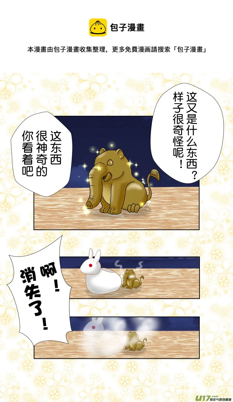 正章（169） 第9页