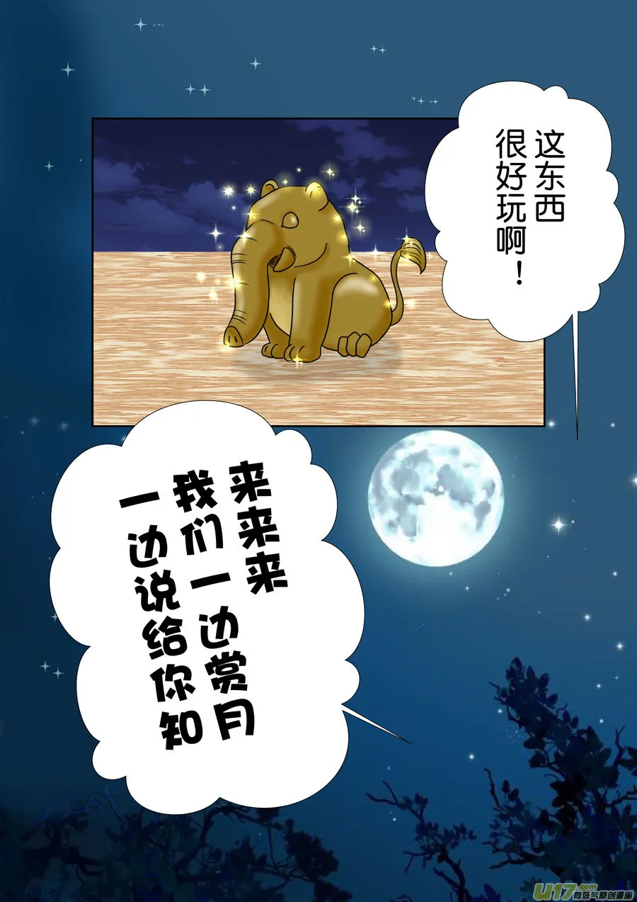 正章（169） 第10页