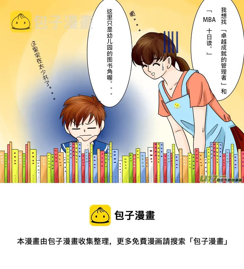 正章 48 第5页