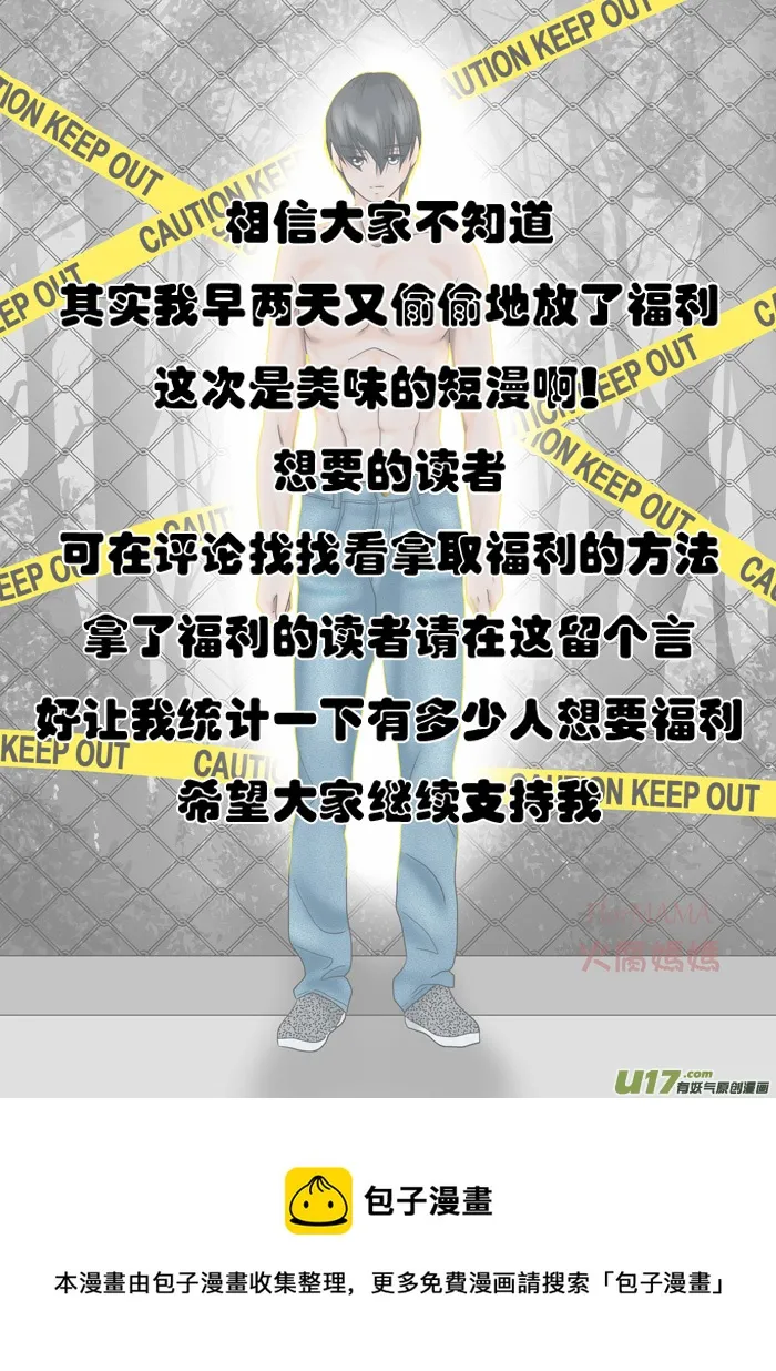 小邪天真的日常（14） 第7页