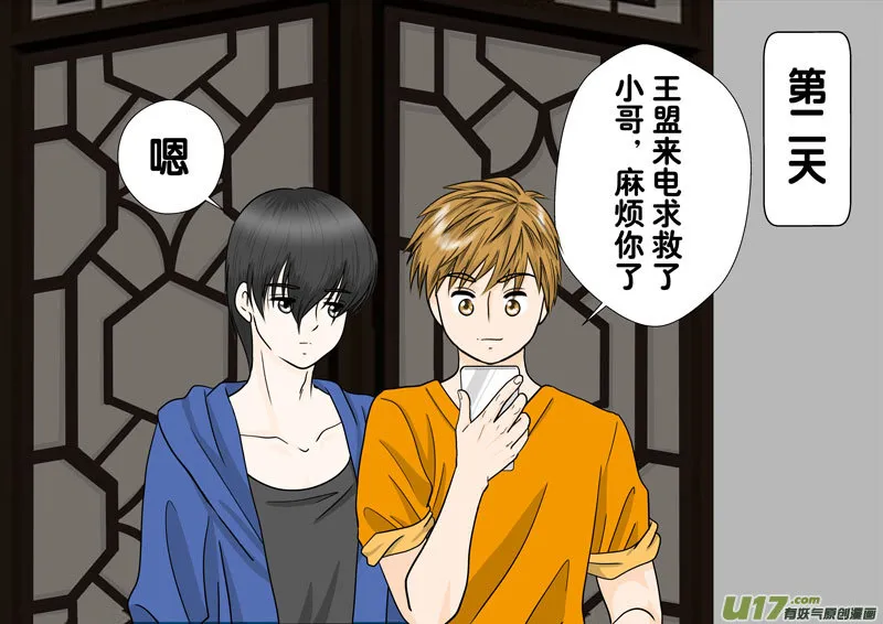 正章 99 第4页