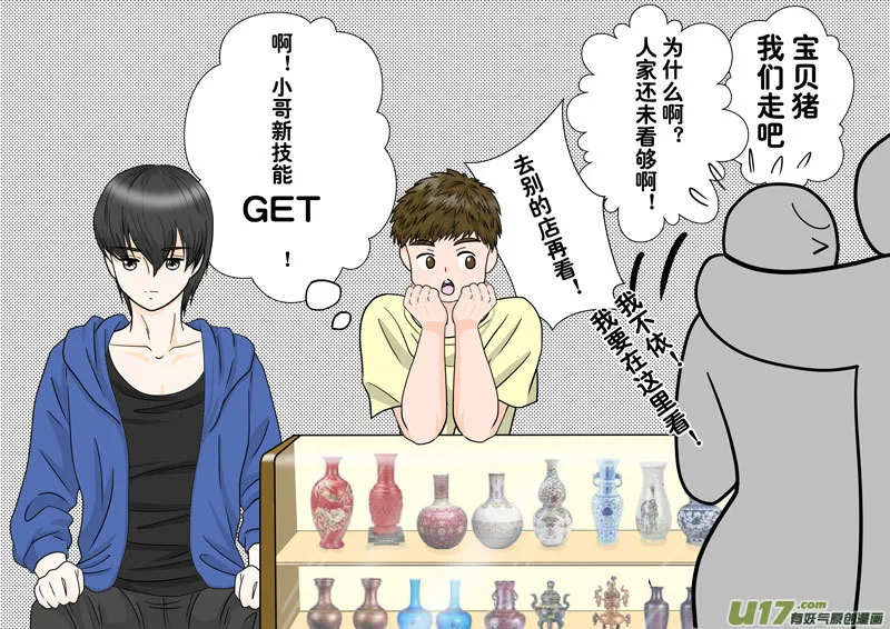 正章 99 第8页