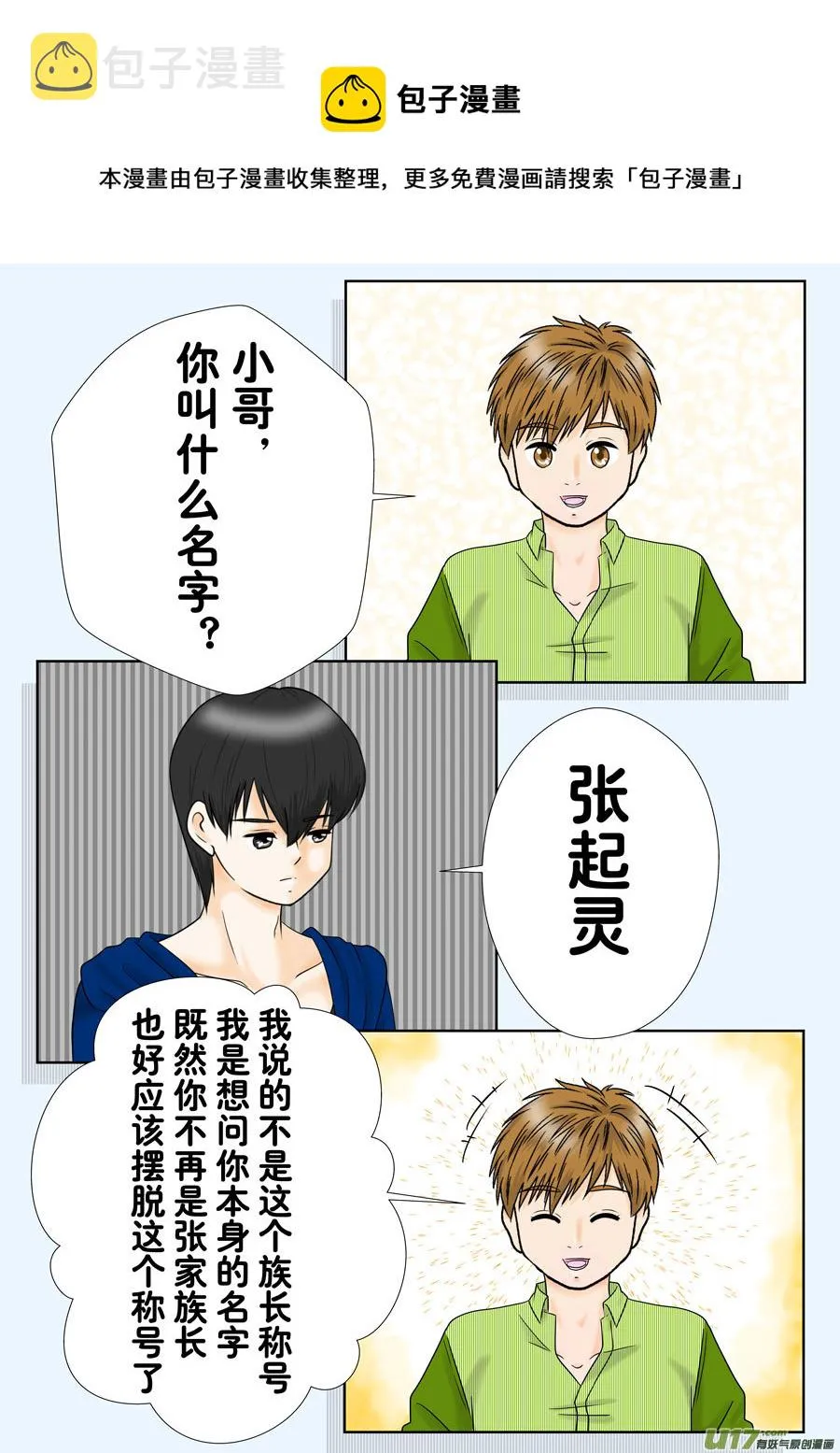 正章（139） 第1页