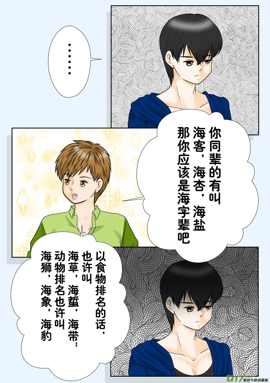正章（139） 第3页