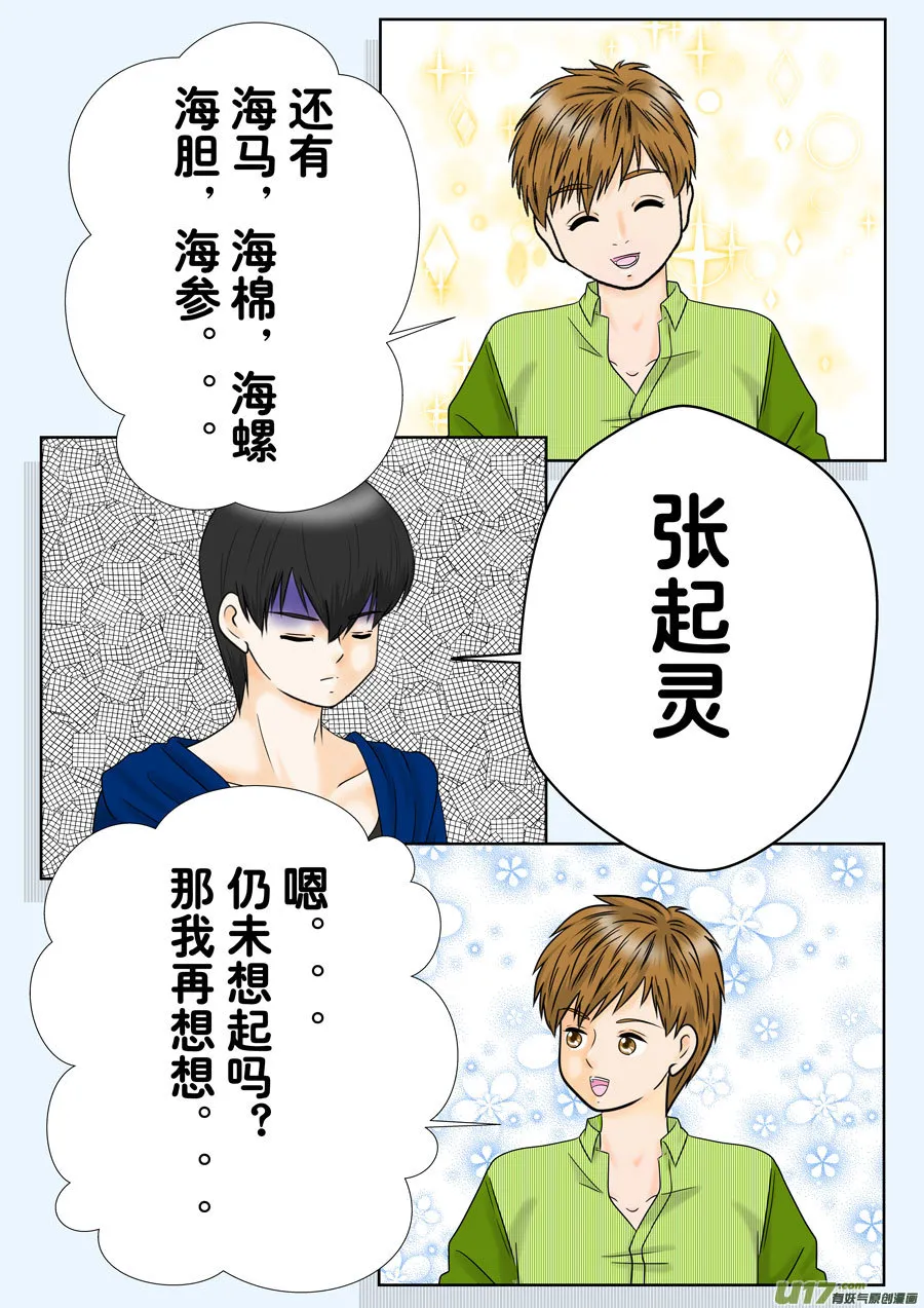 正章（139） 第4页