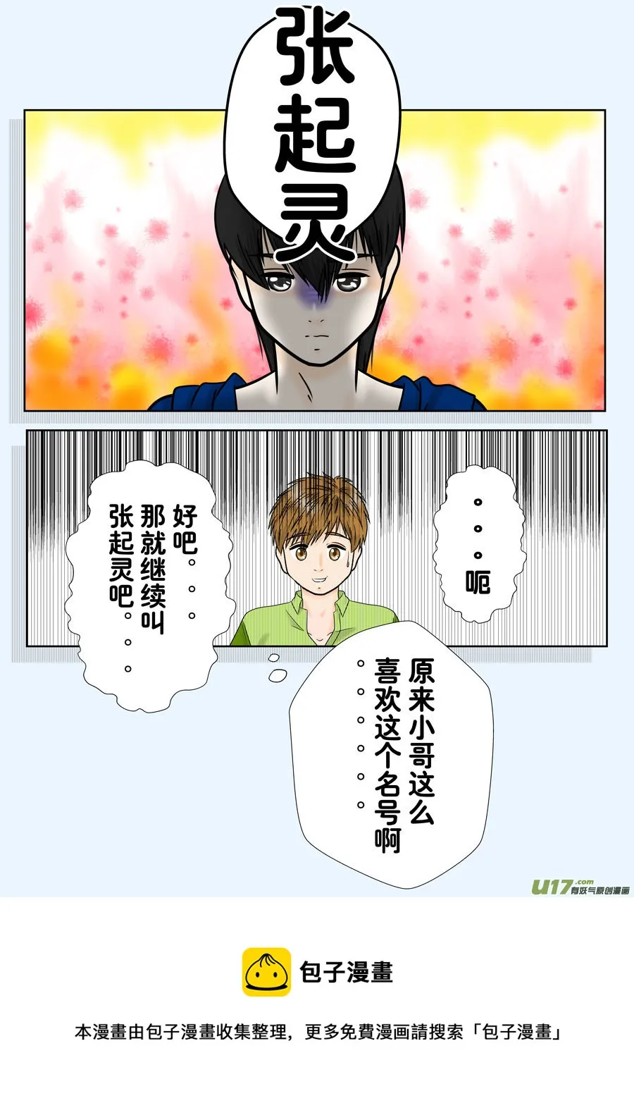 正章（139） 第5页
