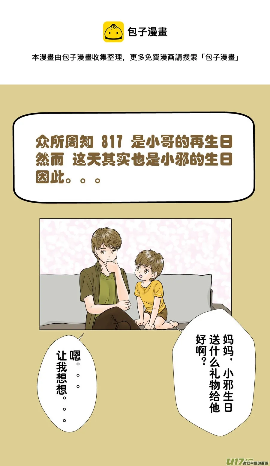 正章（147） 第1页