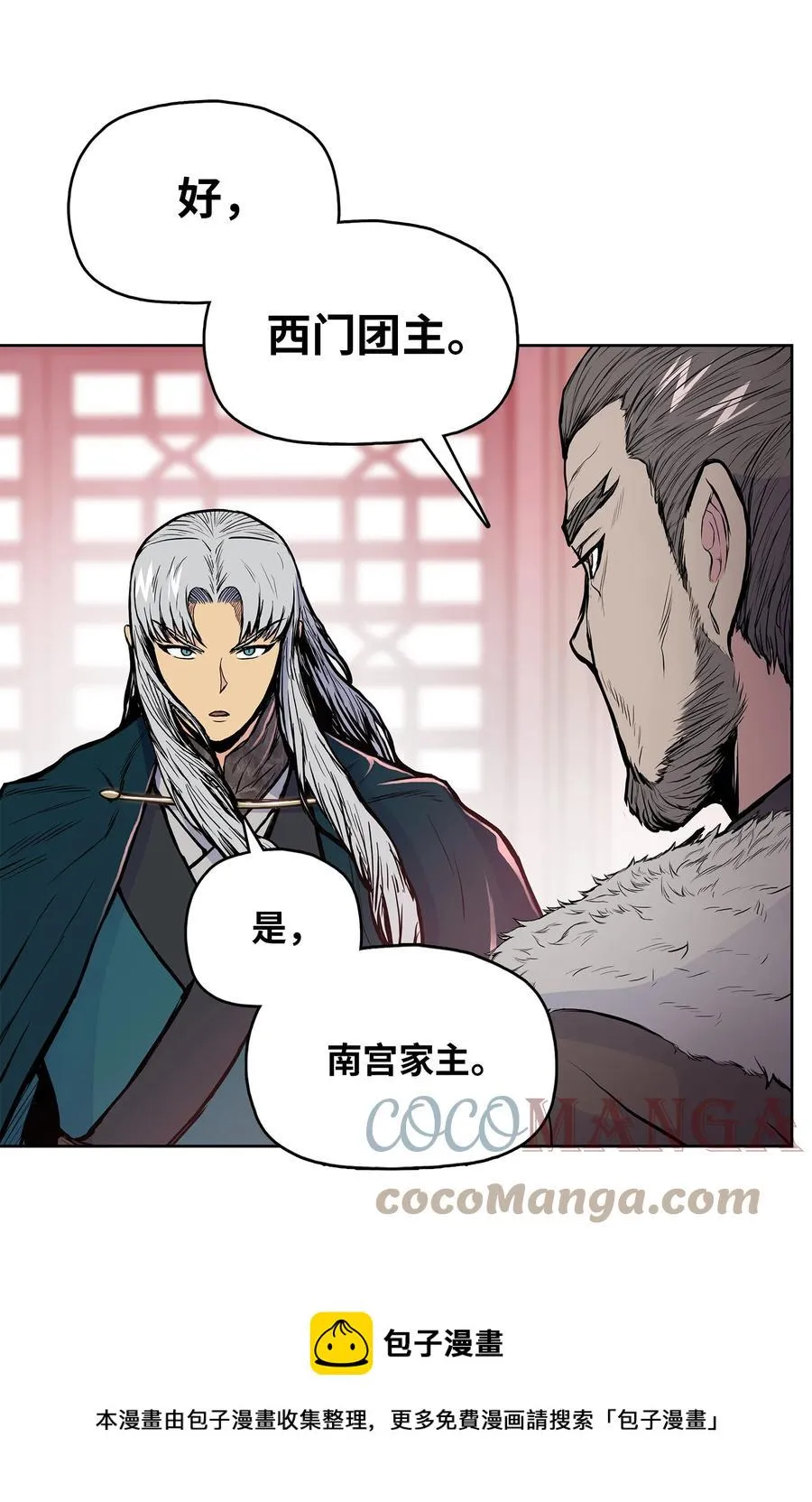 93 开战 第13页