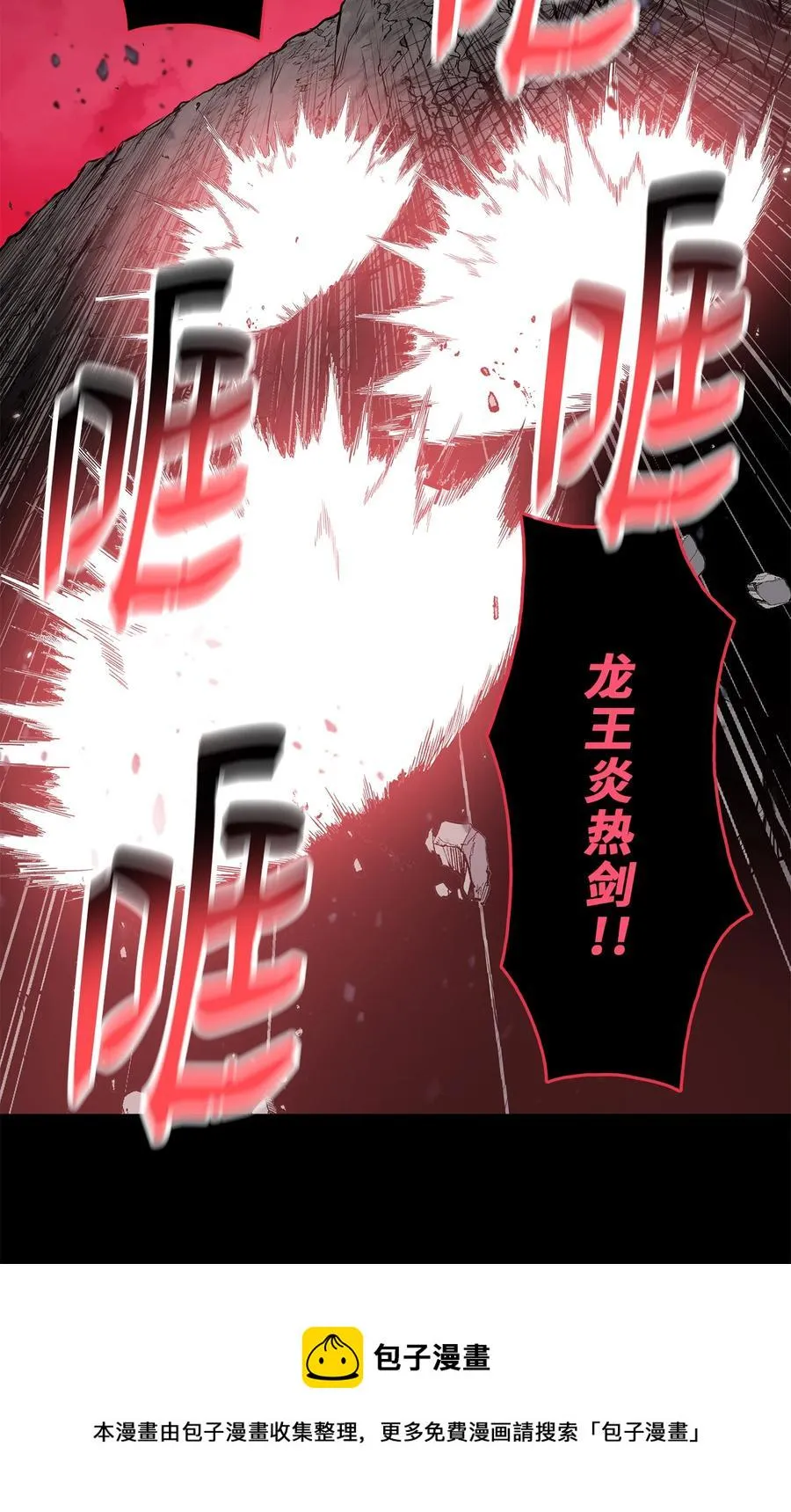 89 激战 第41页