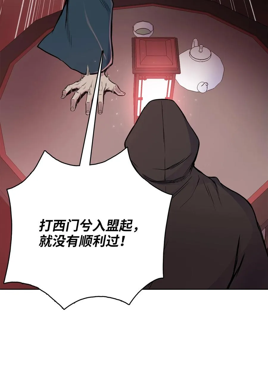 83 暴风雨即将来临 第51页