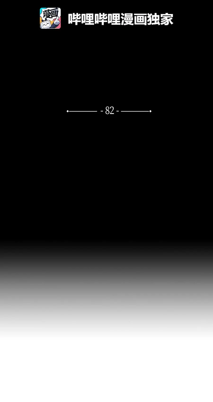 82 云，暗，护法 第2页
