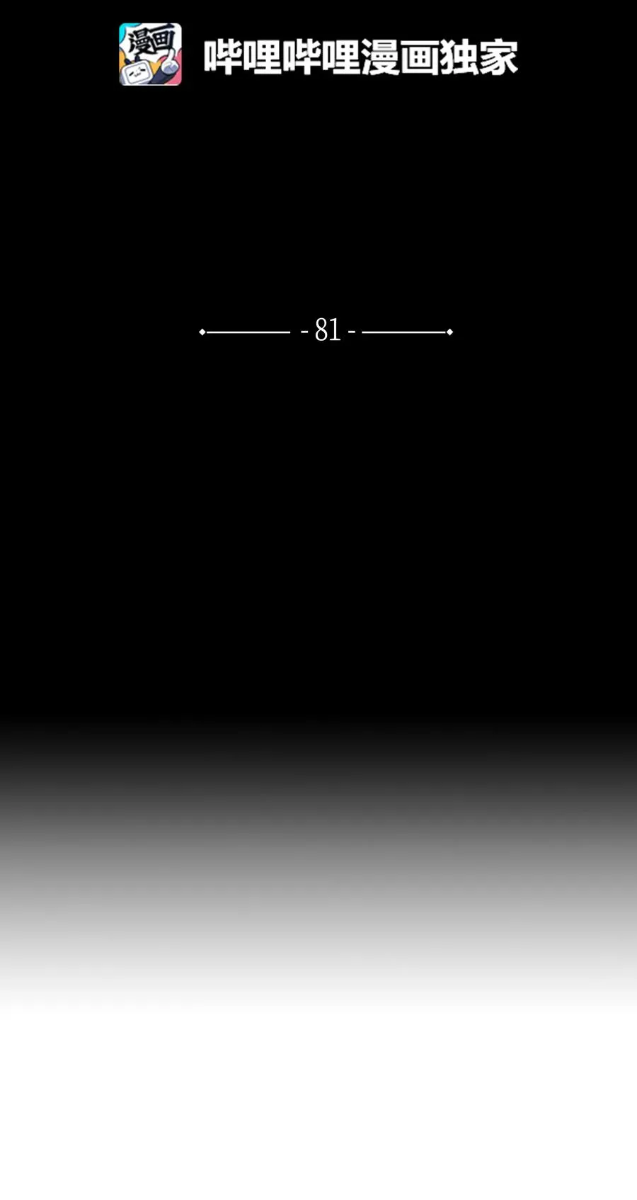 81 日思夜想 第2页