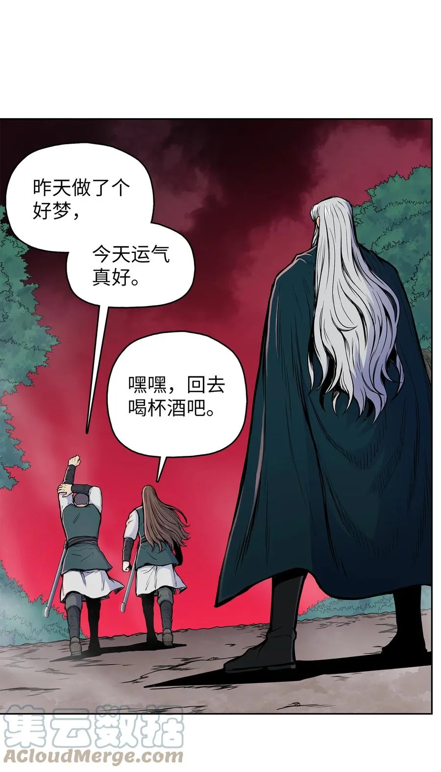81 日思夜想 第10页
