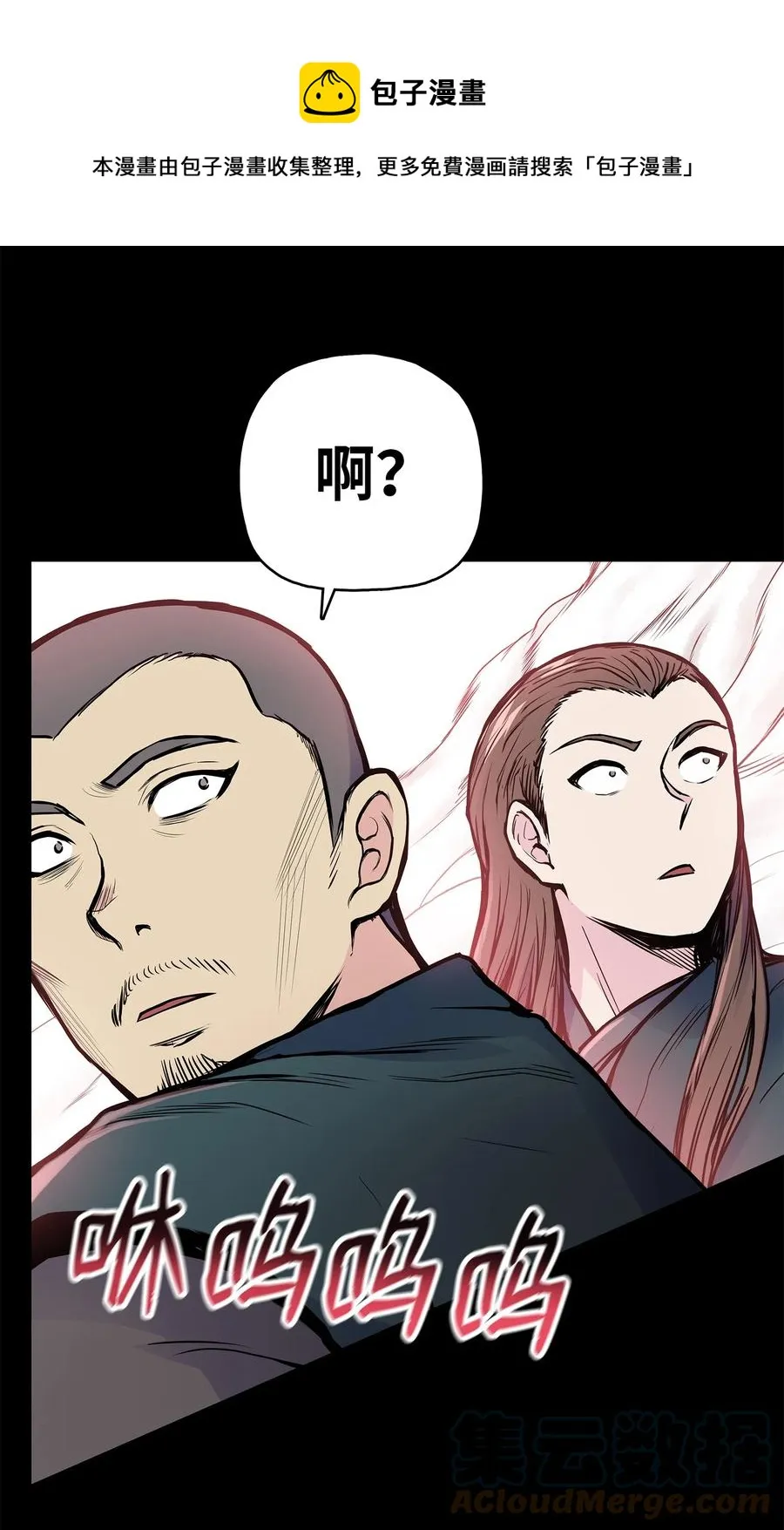 81 日思夜想 第13页