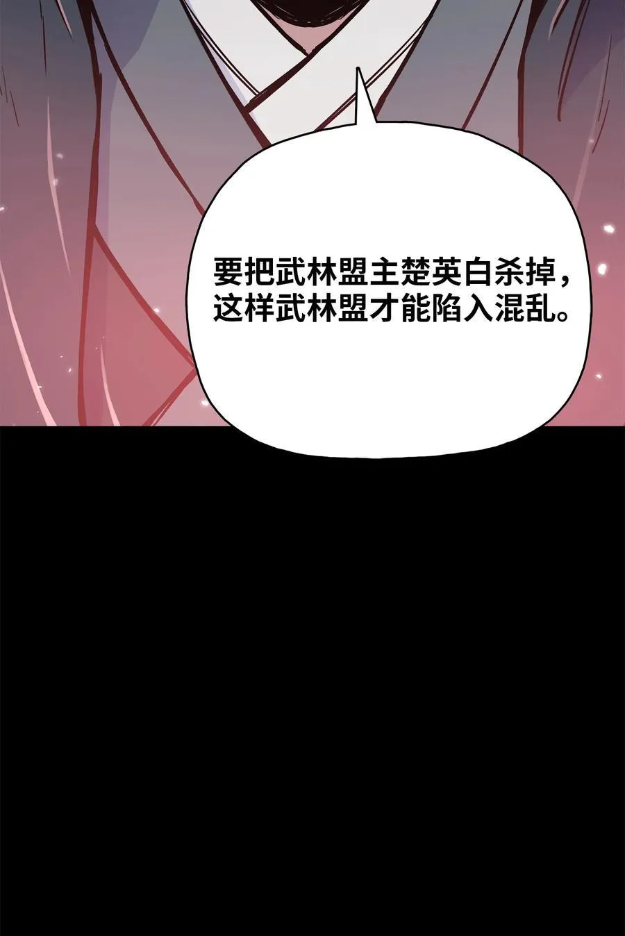 77 一决生死 第21页