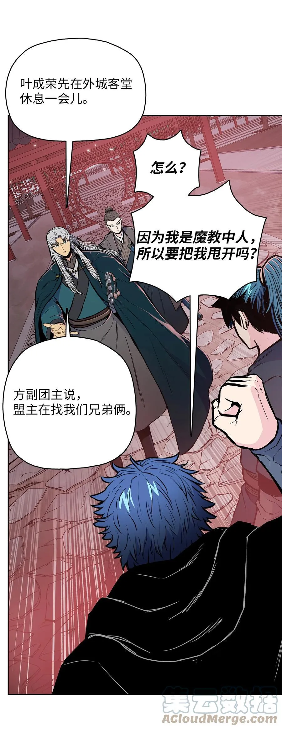 75 盟主召见 第10页