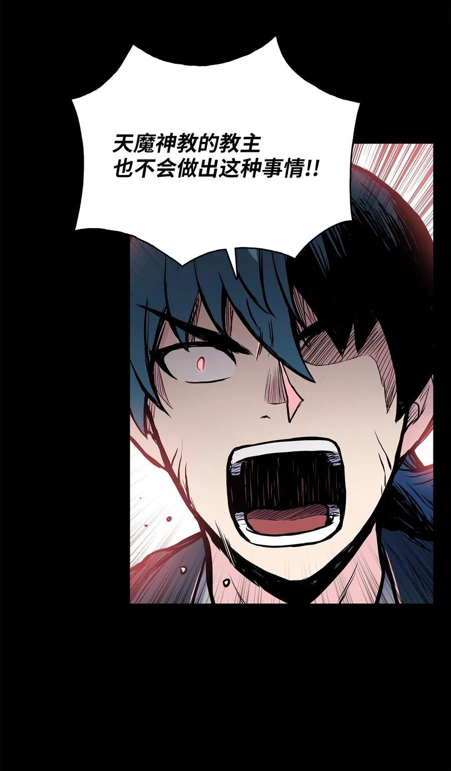 75 盟主召见 第48页