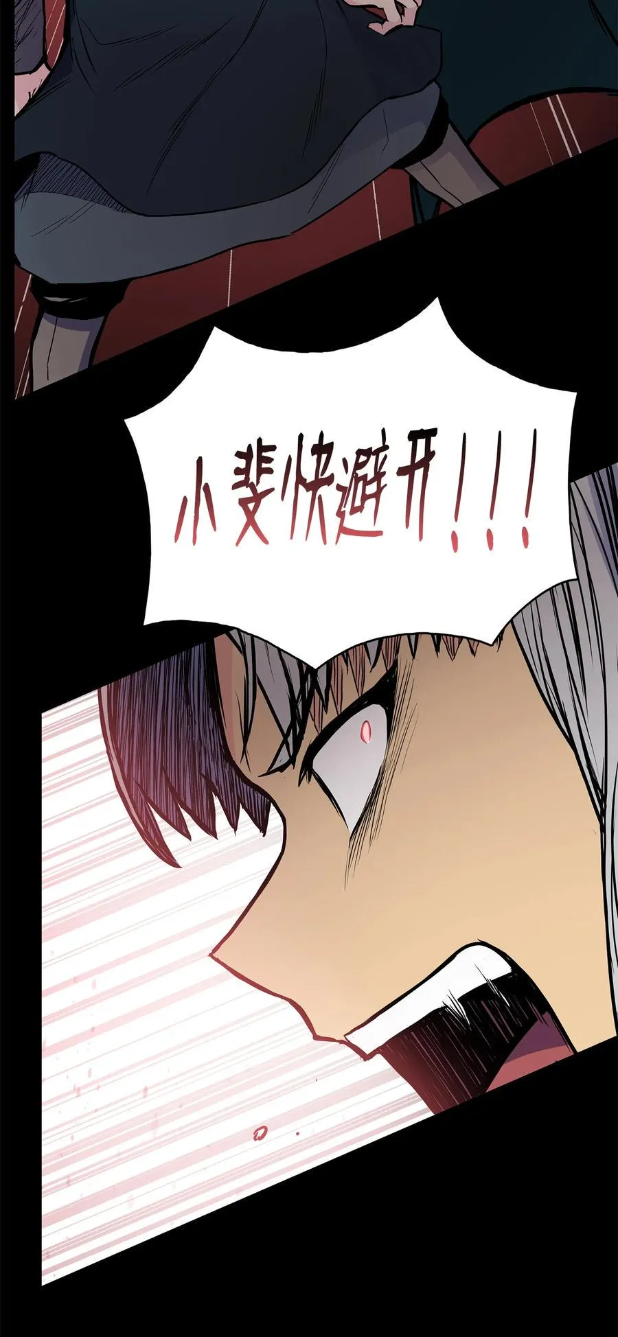 75 盟主召见 第59页