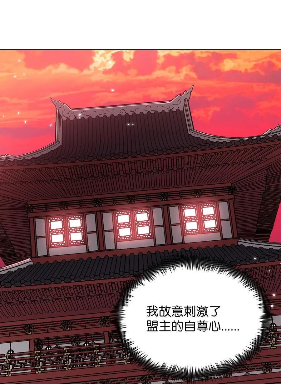 76 白虎团主杜子春 第3页