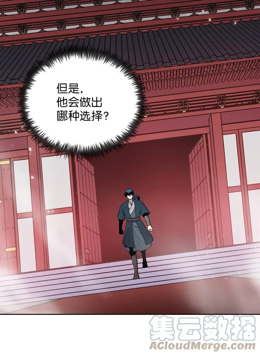 76 白虎团主杜子春 第4页