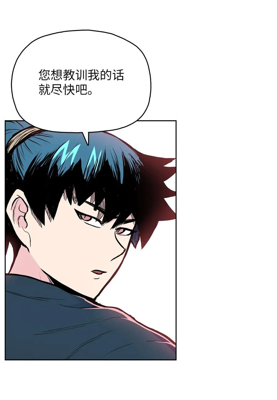 76 白虎团主杜子春 第6页