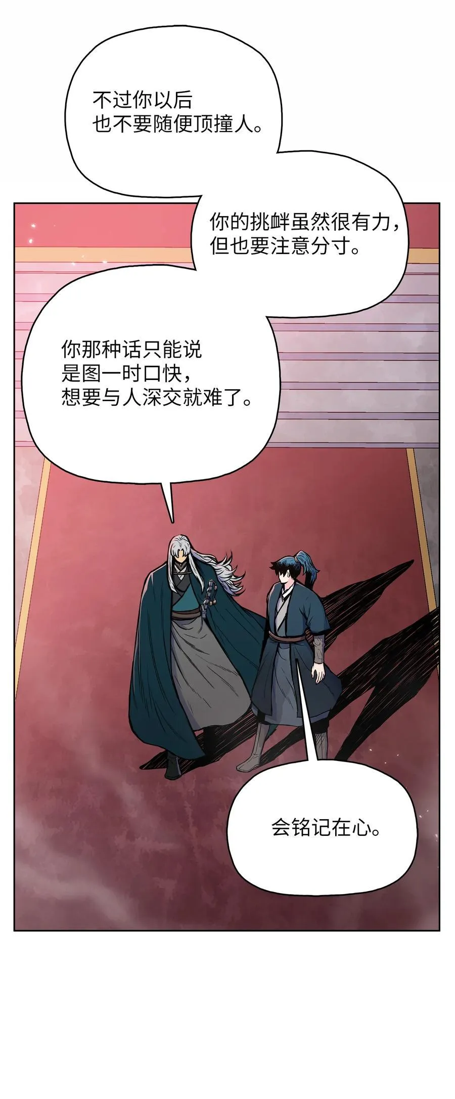 76 白虎团主杜子春 第9页
