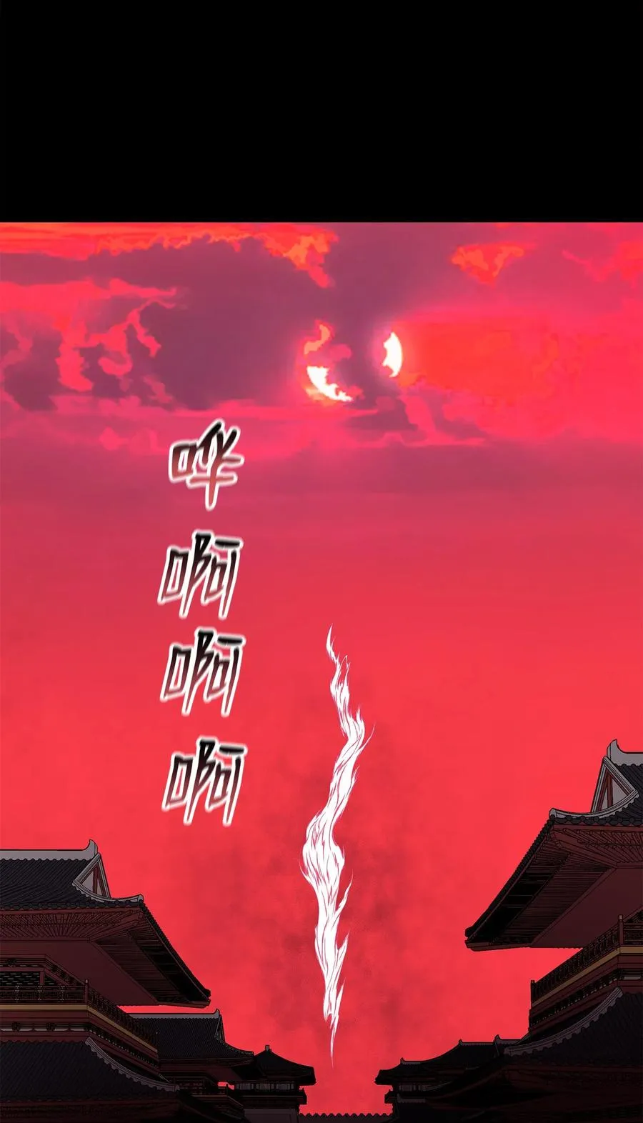 76 白虎团主杜子春 第11页