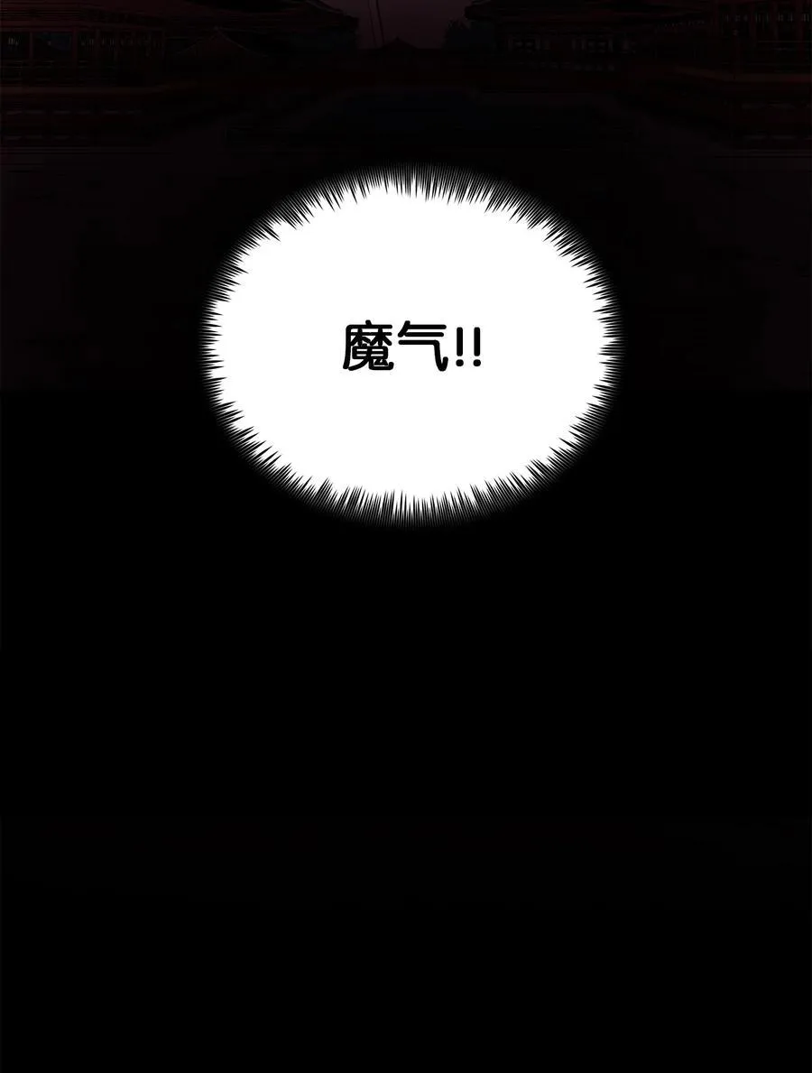 76 白虎团主杜子春 第12页
