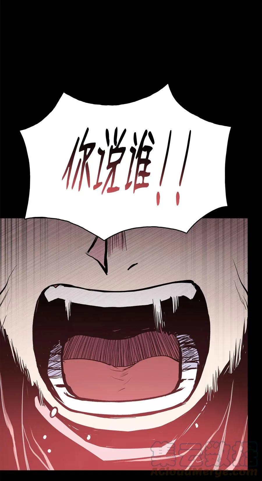 76 白虎团主杜子春 第13页