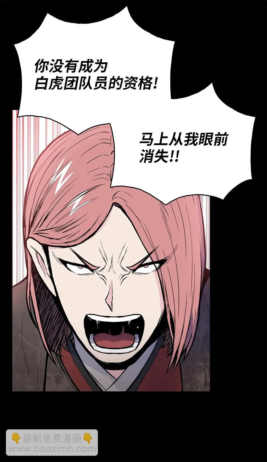76 白虎团主杜子春 第21页