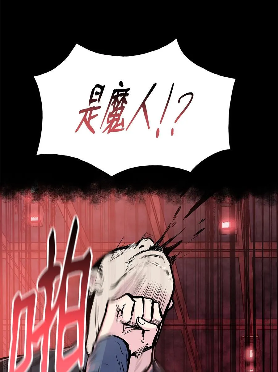 76 白虎团主杜子春 第24页