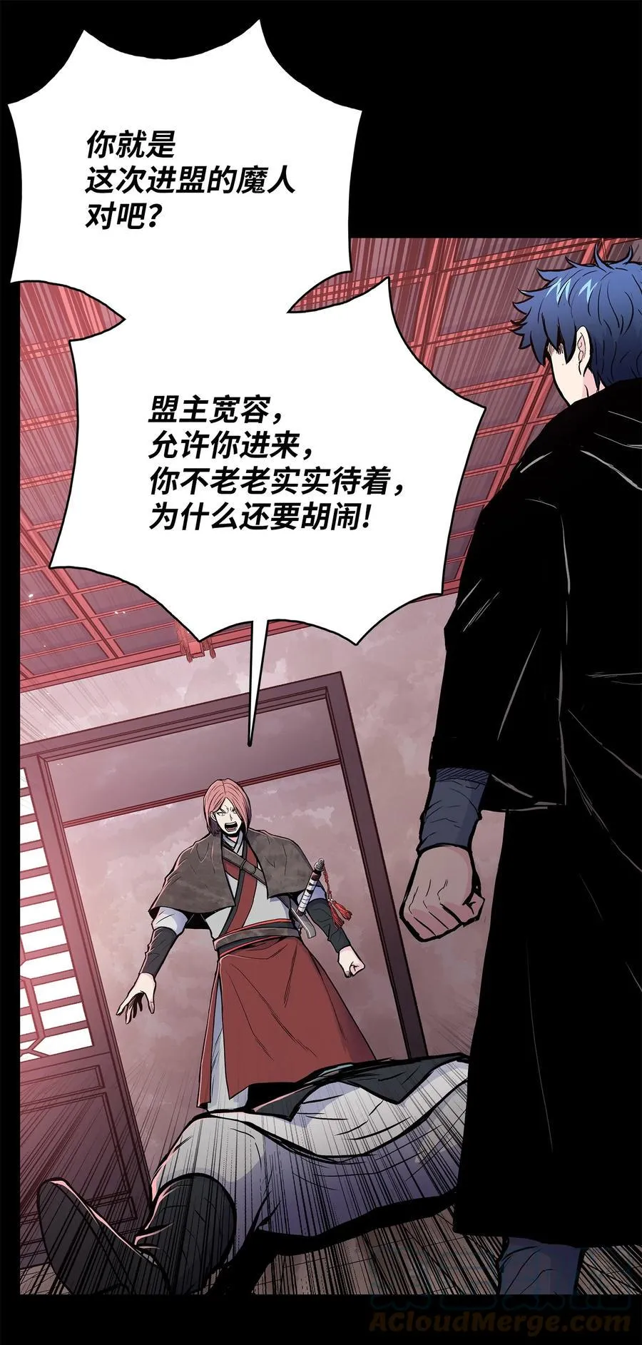 76 白虎团主杜子春 第28页