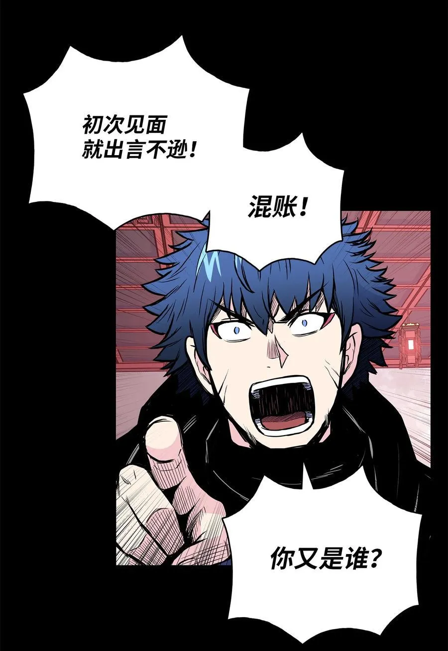 76 白虎团主杜子春 第29页
