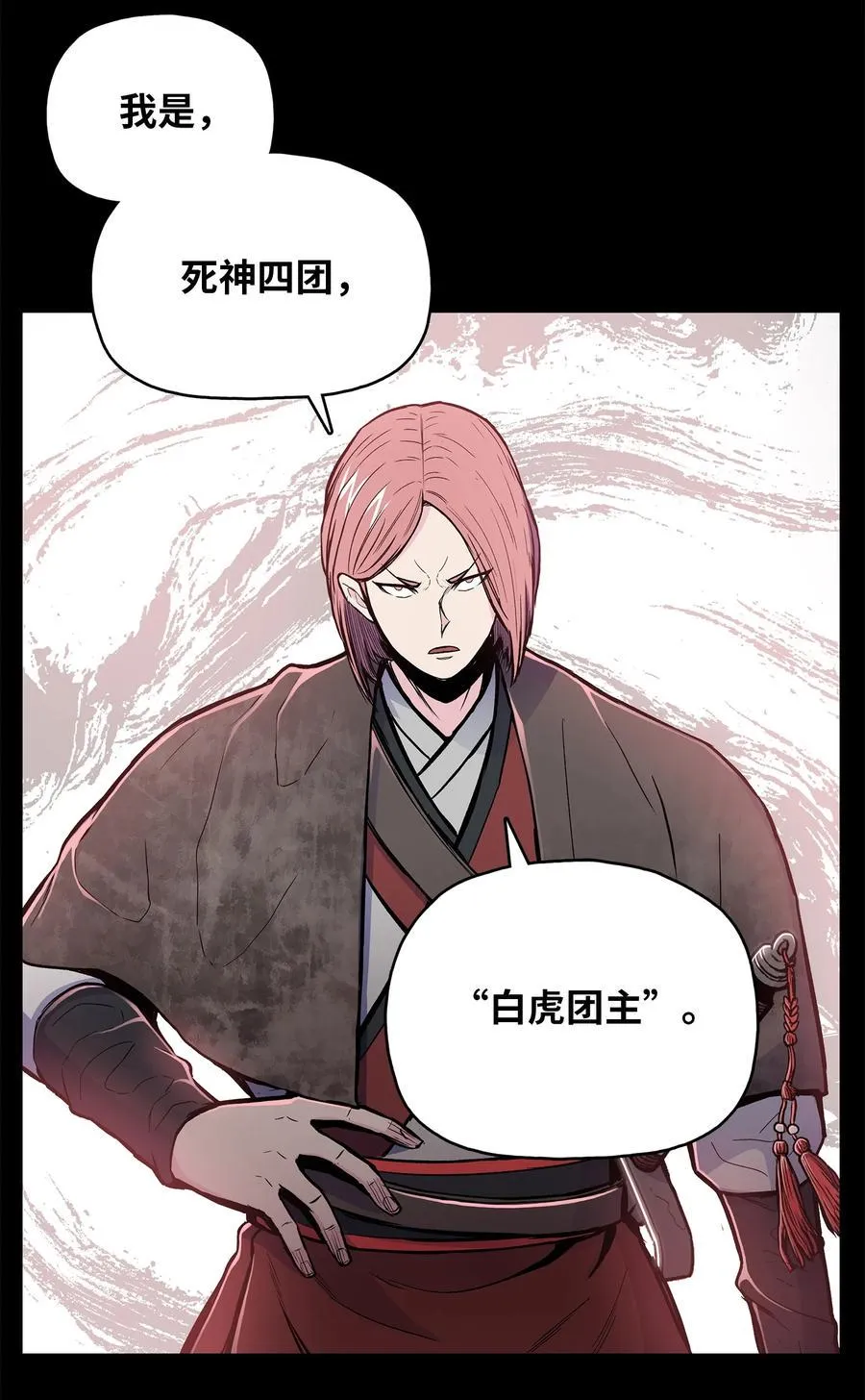 76 白虎团主杜子春 第30页