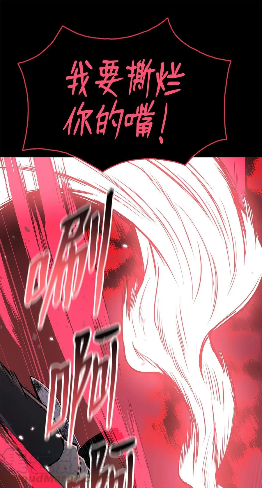 76 白虎团主杜子春 第34页